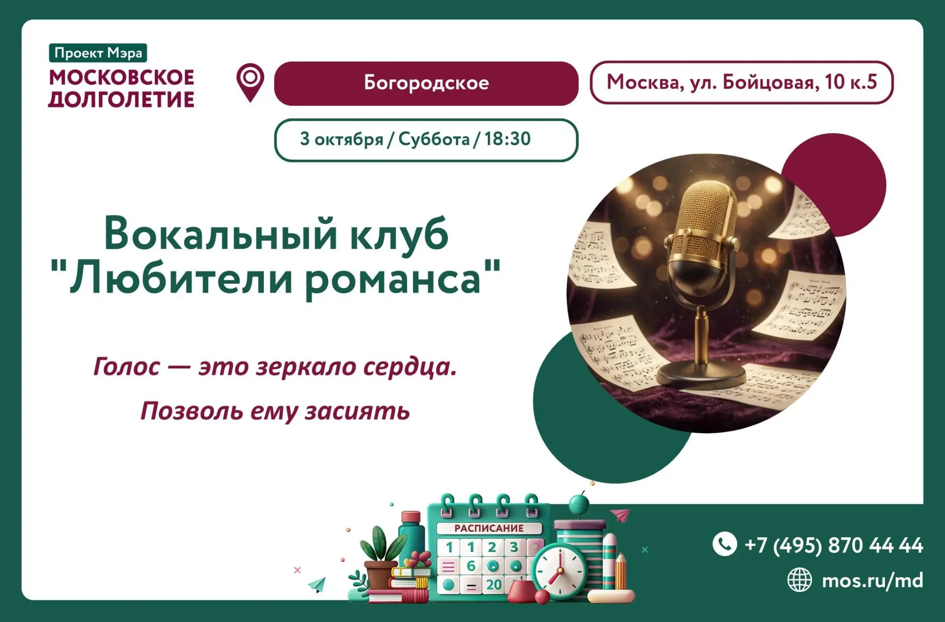 Друзья, мы возвращаемся! 🎶