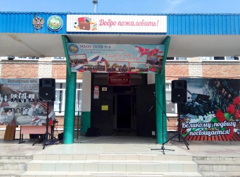 🤝 Школа № 8 Славянского района обрела шефство «Кубанского землячества».