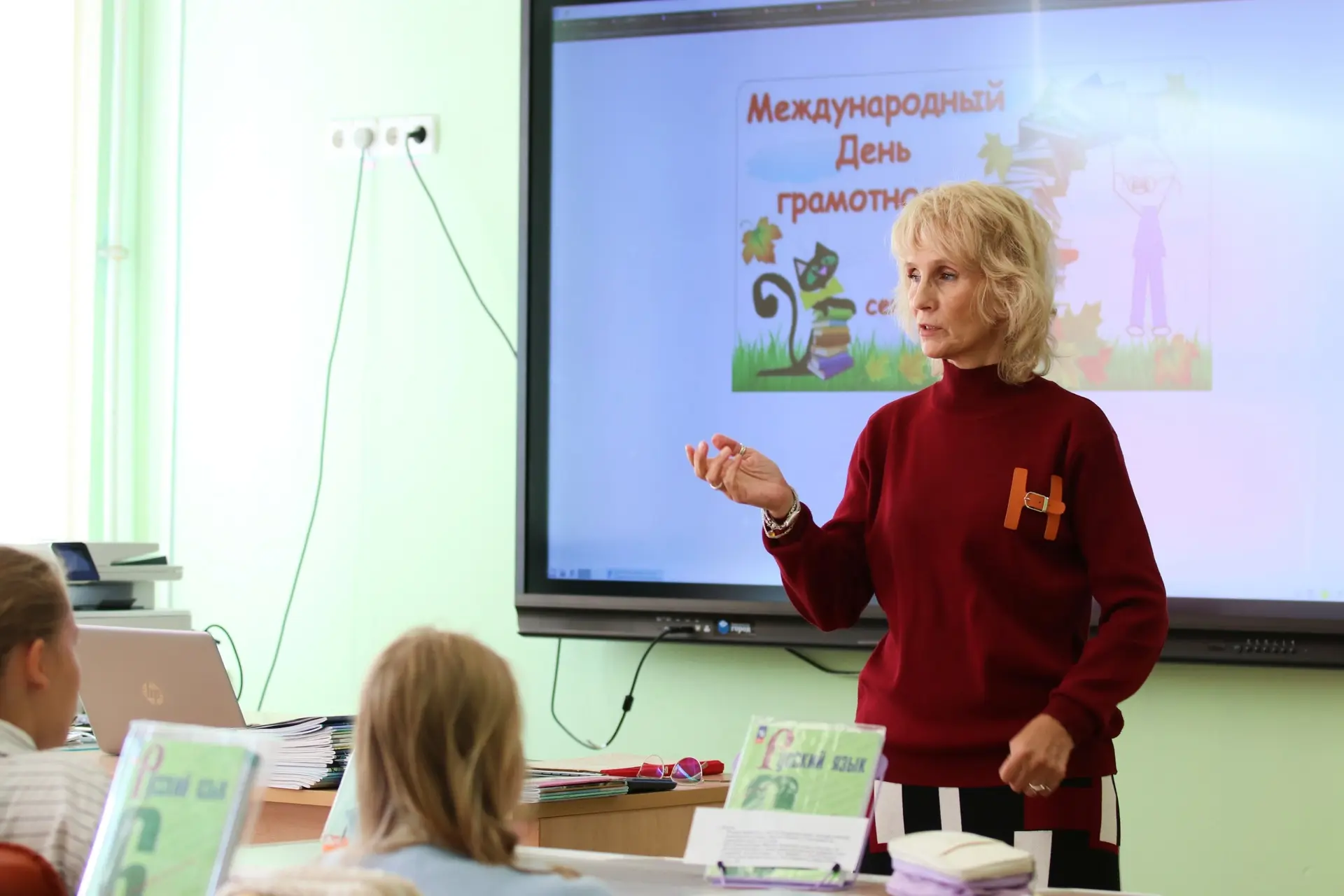 📖 Ко Дню грамотности