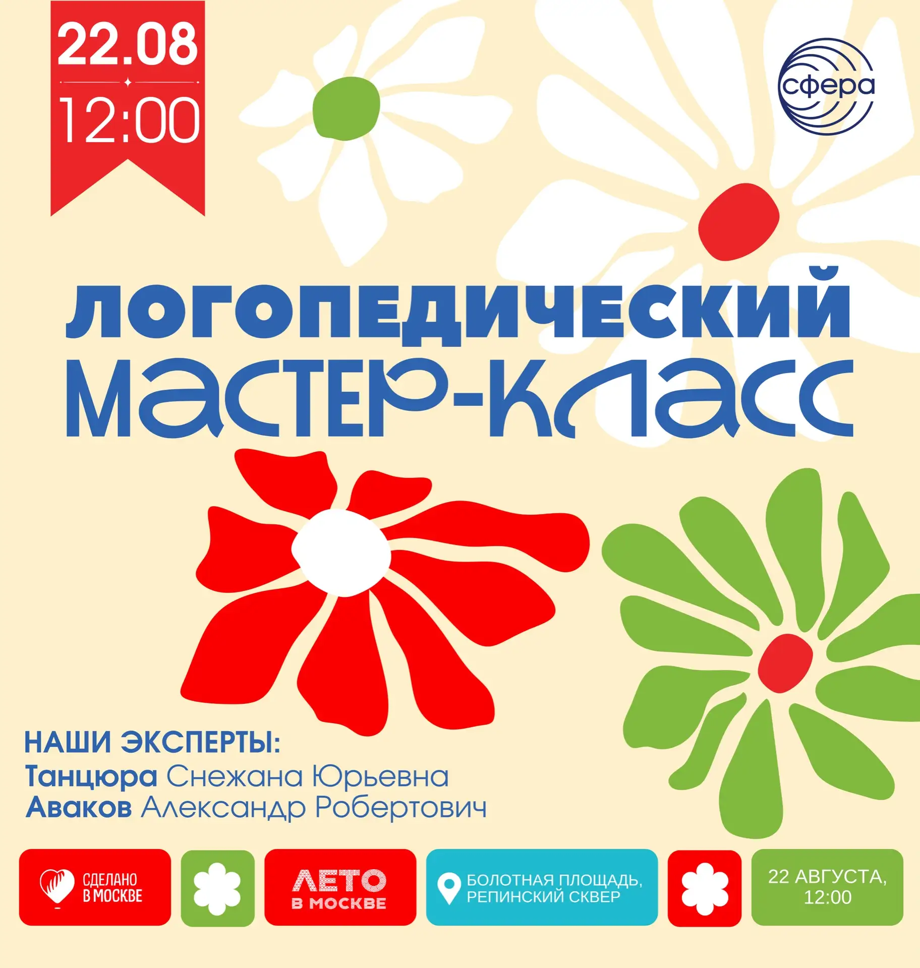 Уже завтра – самый яркий логопедический праздник для детей и взрослых☀️