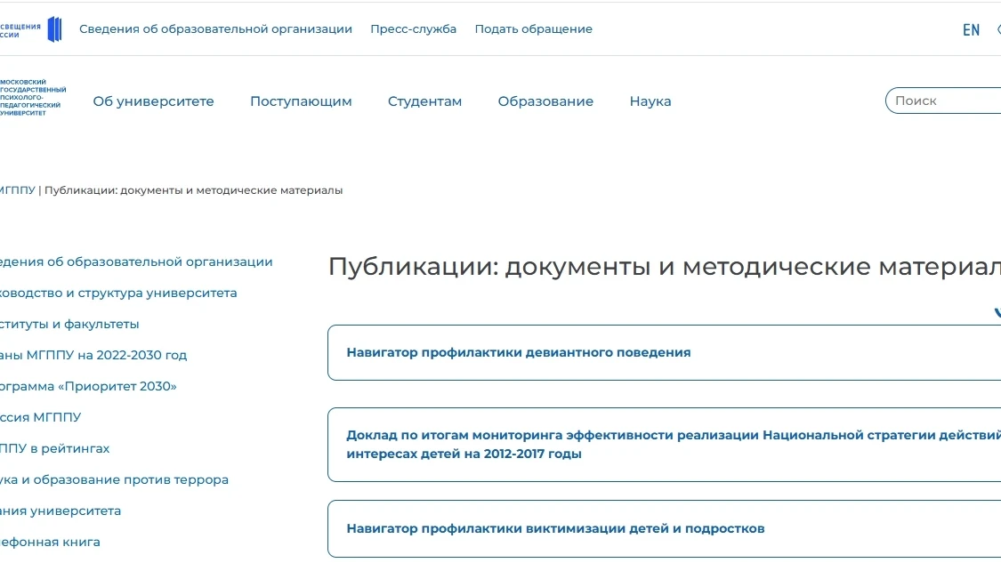 🌟Добрый день уважаемые наши родители!
Предлагаем Вашему вниманию навигатор профилактики девиантного