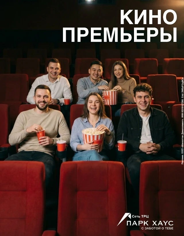 🎬 Когда вы в последний раз были в кино?