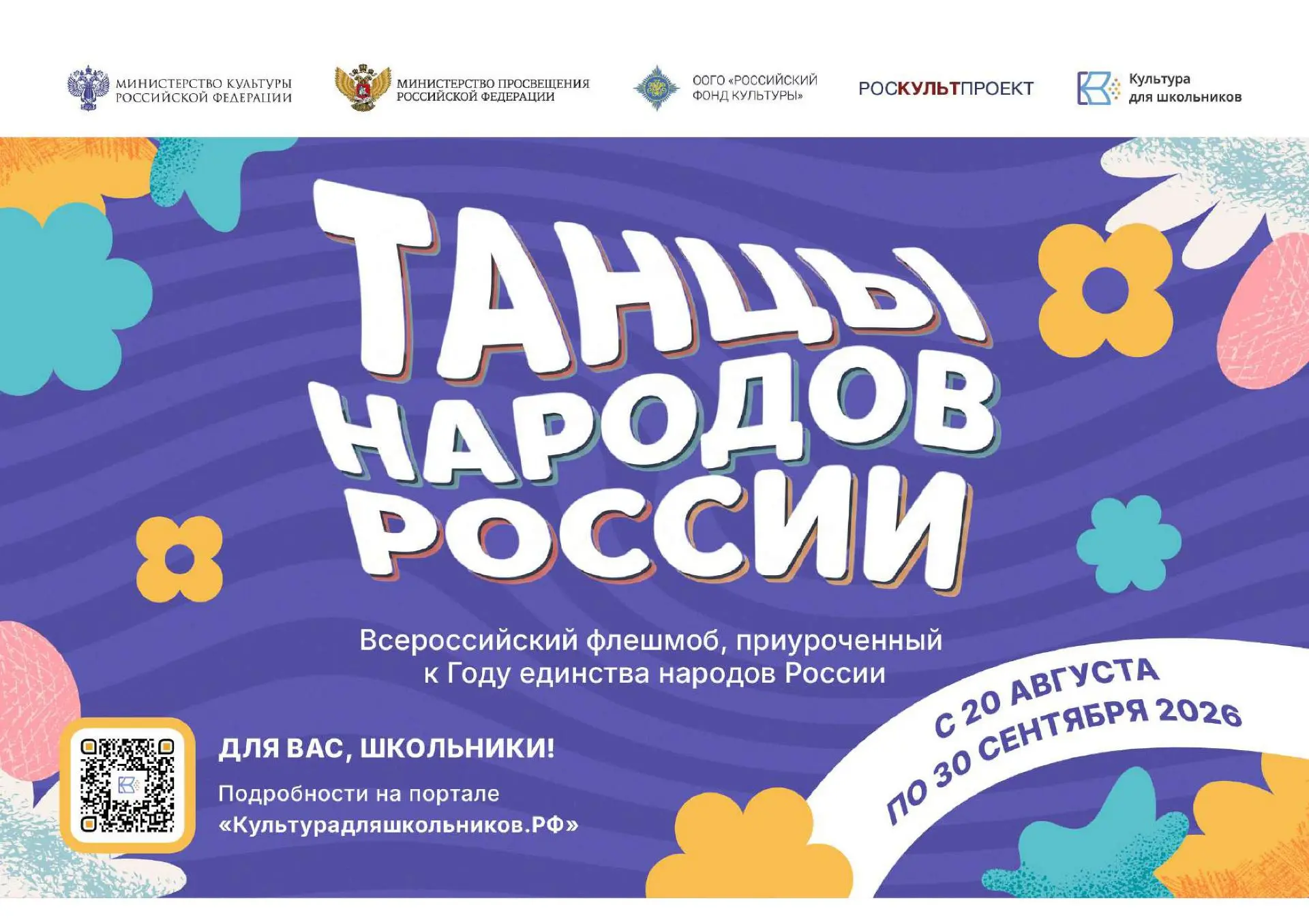 🎉 Танцы объединяют! 🎉