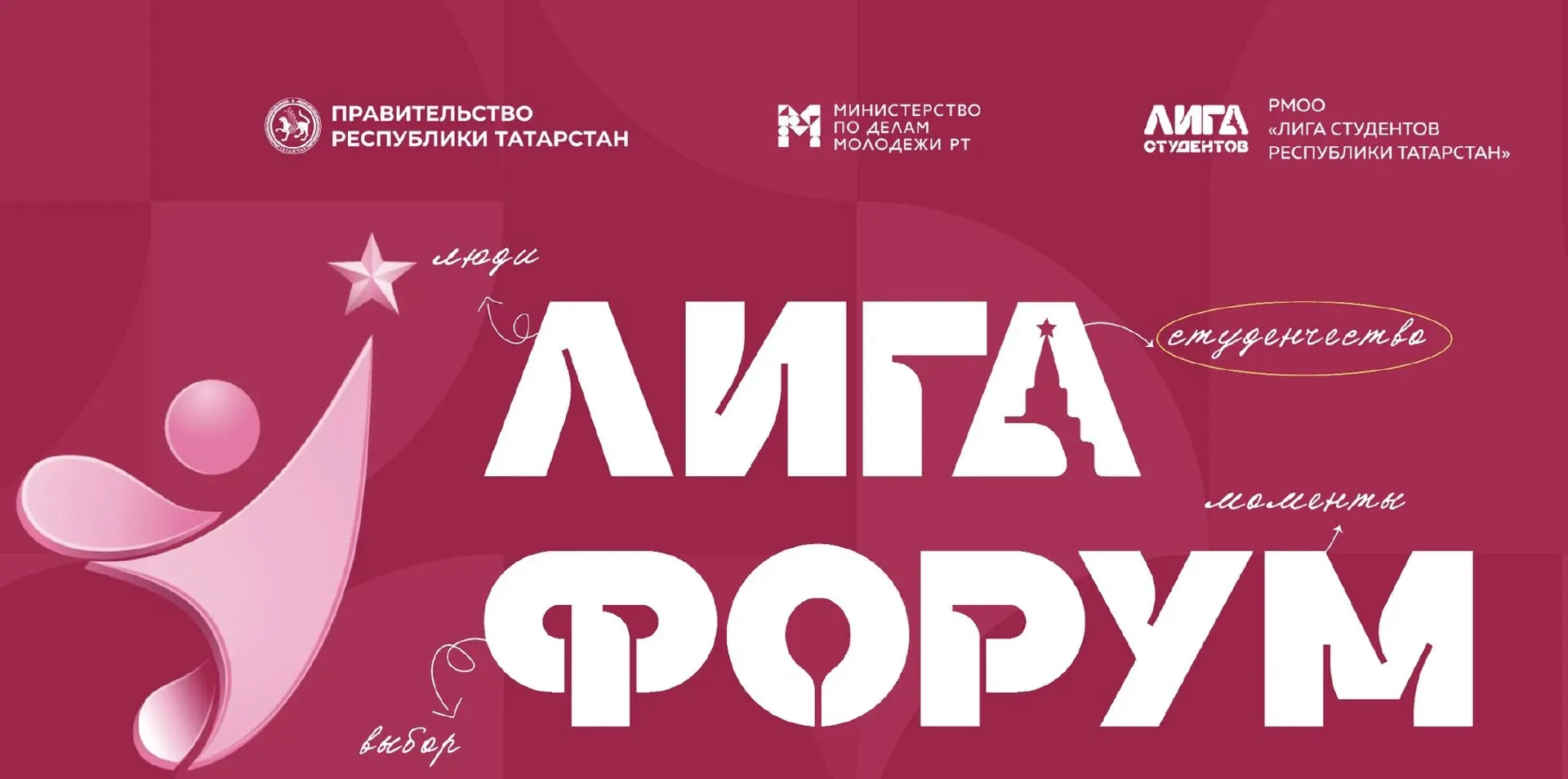 🌏 Международная смена «Лига форум» 2026