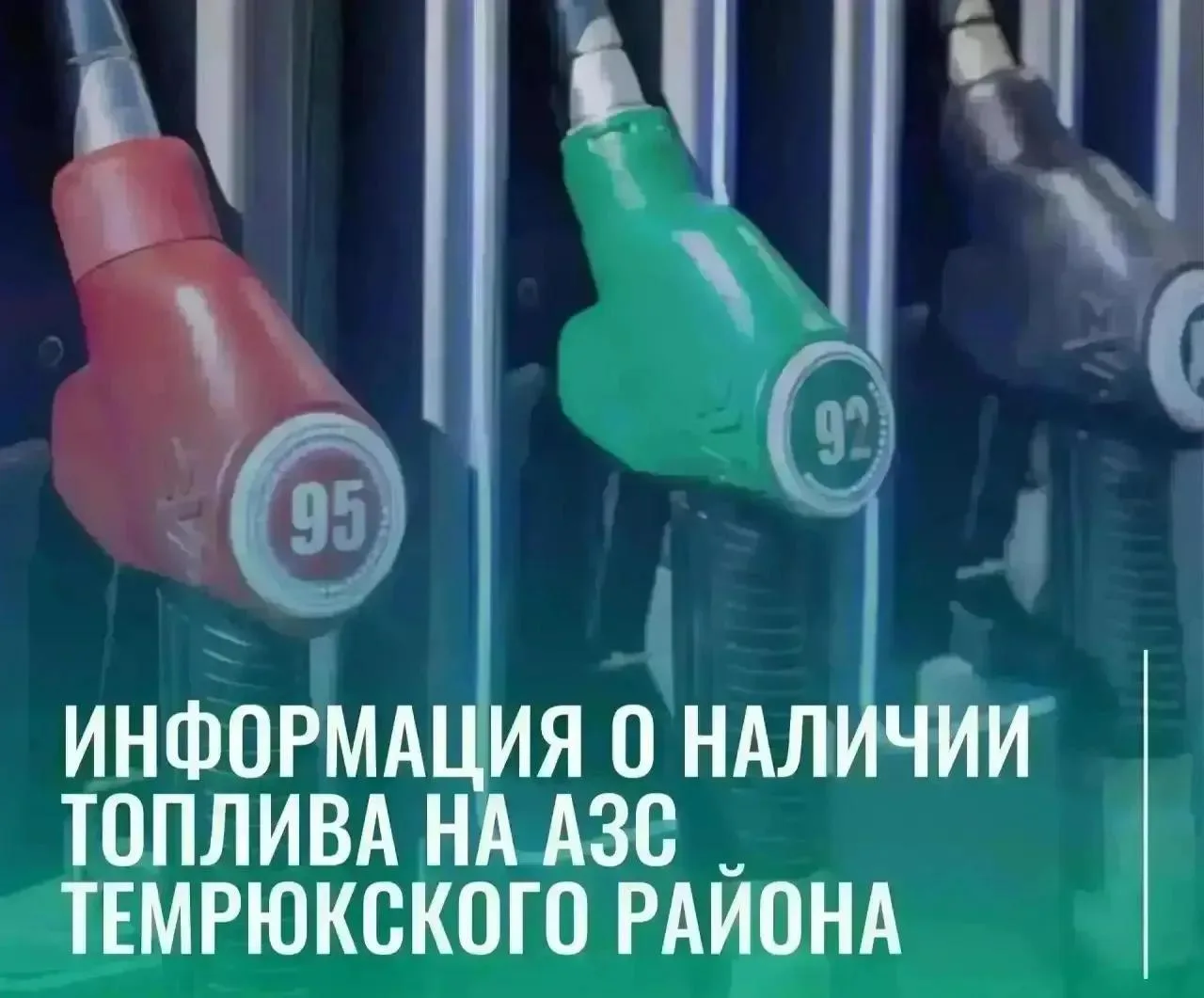 Вниманию жителей Темрюкского района!