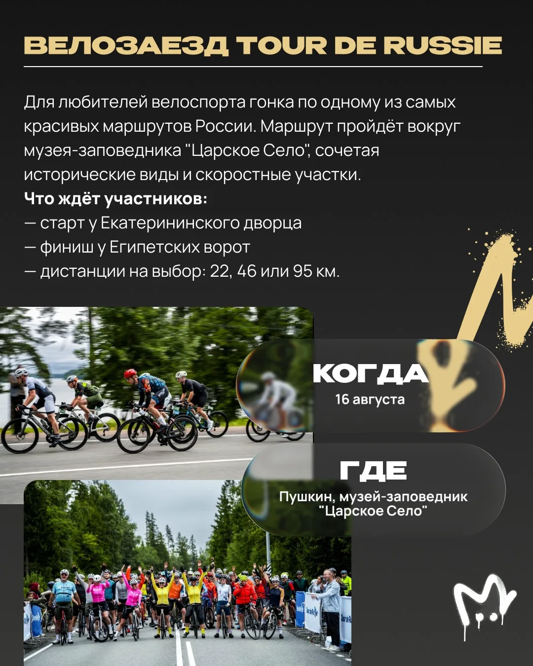 Изображение 6 к публикации «Mash на Мойке»