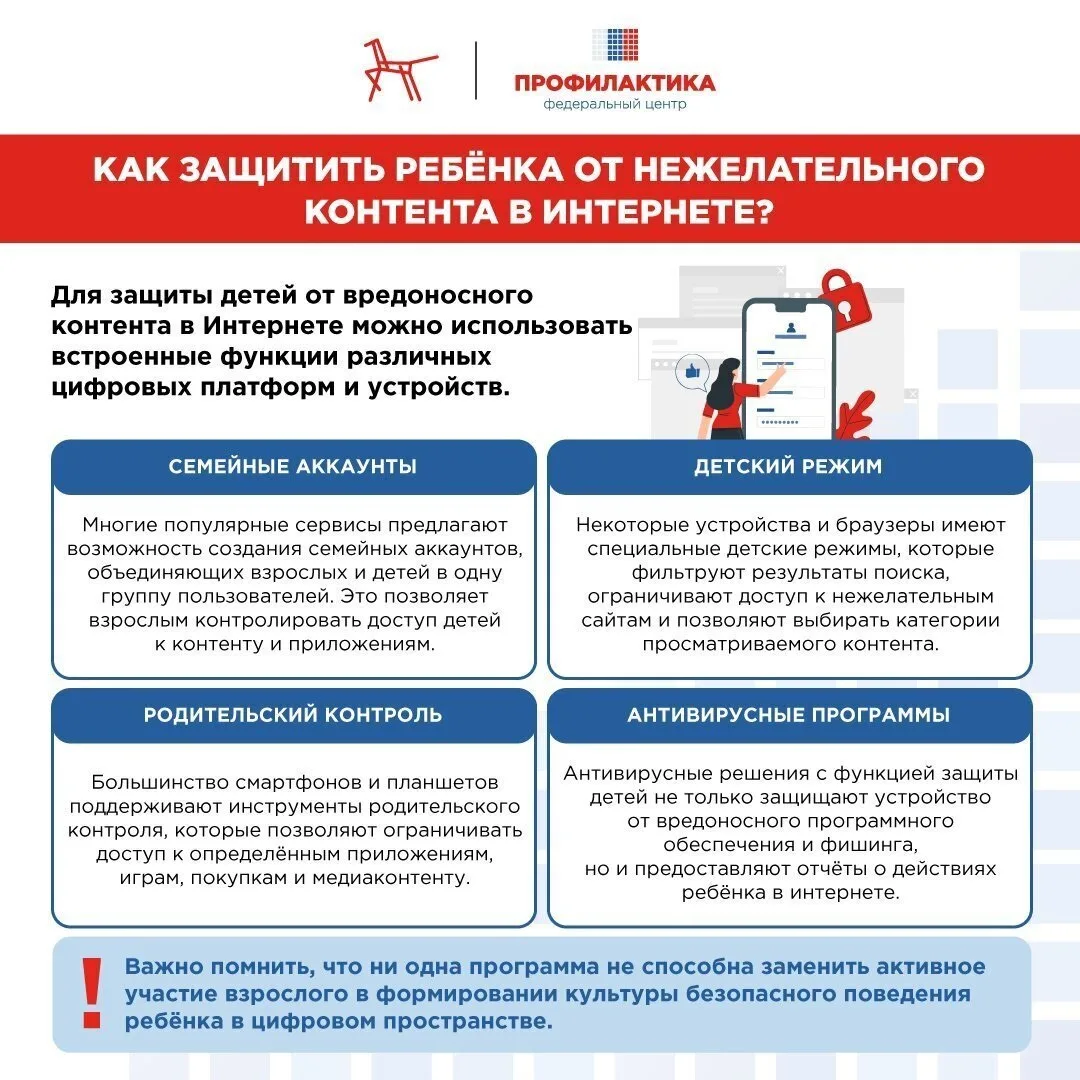 💻 Безопасность в интернете: важные памятки для детей и родителей!