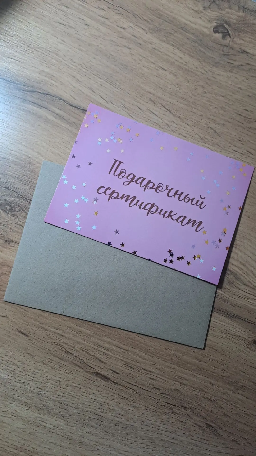 Девочки вы просили ❤ теперь можно приобрести сертификат на мои услуги ,на любой наминал🙌