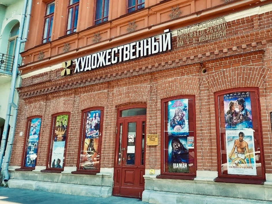 🎬 В кино — в «Художественный»