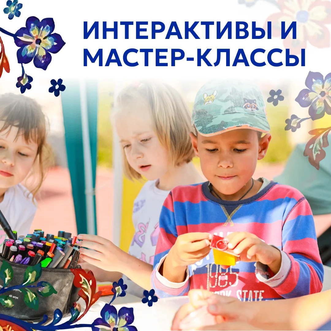 Что вас ждёт на интерактивных площадках «Города-Сада»? 🌿