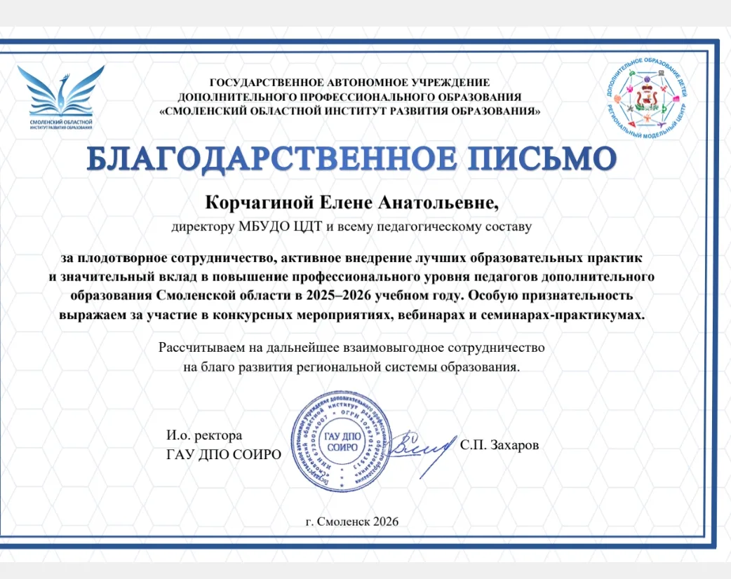 Гордимся нашим педагогическим коллективом!!! У нас настоящая команда профессионалов! Благодарим Реги