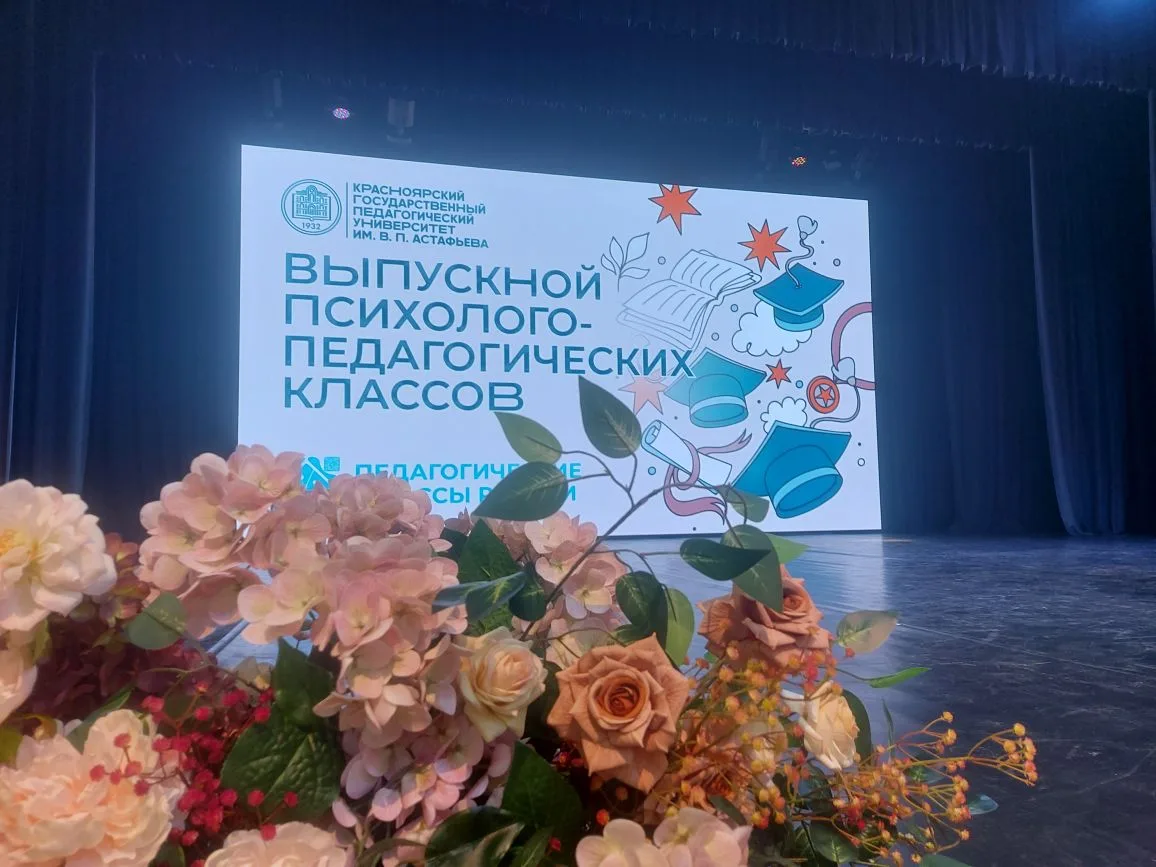 Свершилось! 🎓 Сегодня особенный день для наших выпускников психолого-педагогической группы 11 А кла