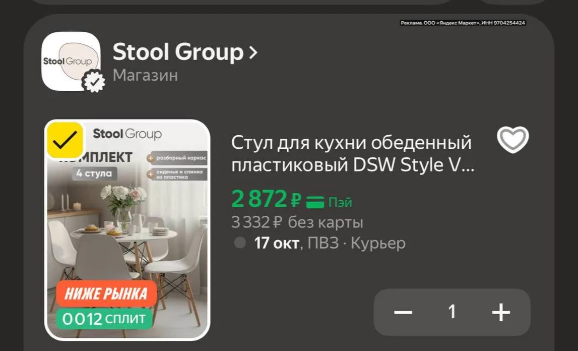 Цена с промокодом HOME15C