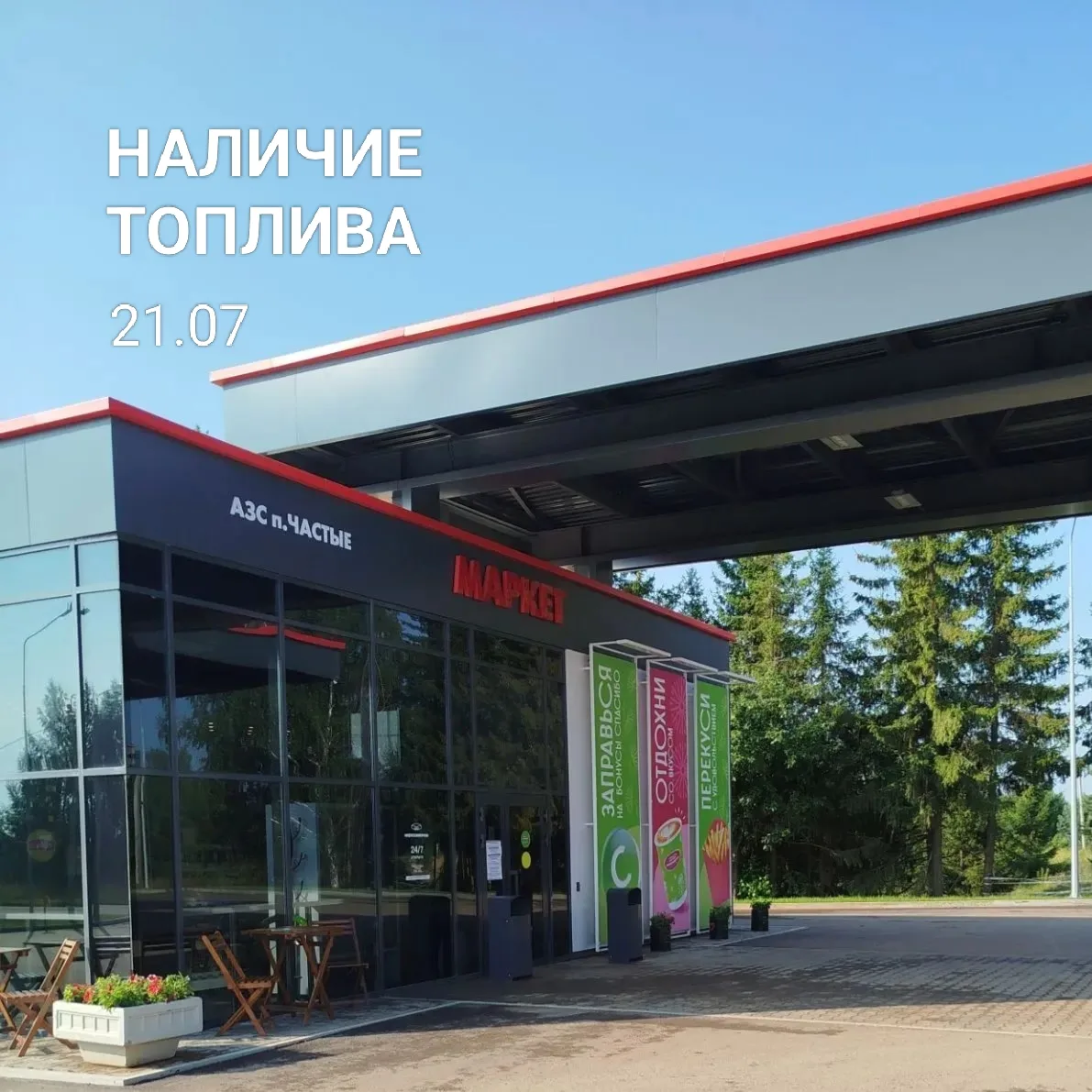 Добрый день.