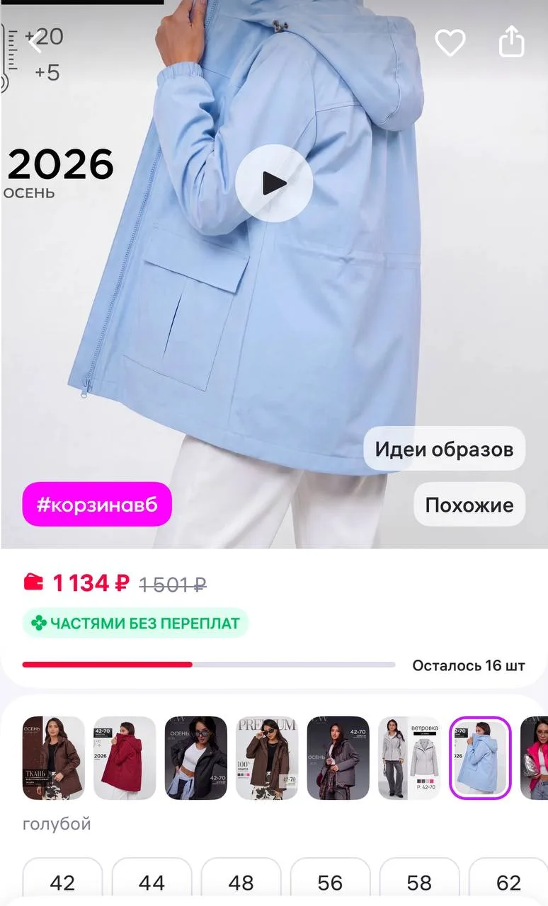 EMALITA Ветровка с капюшоном