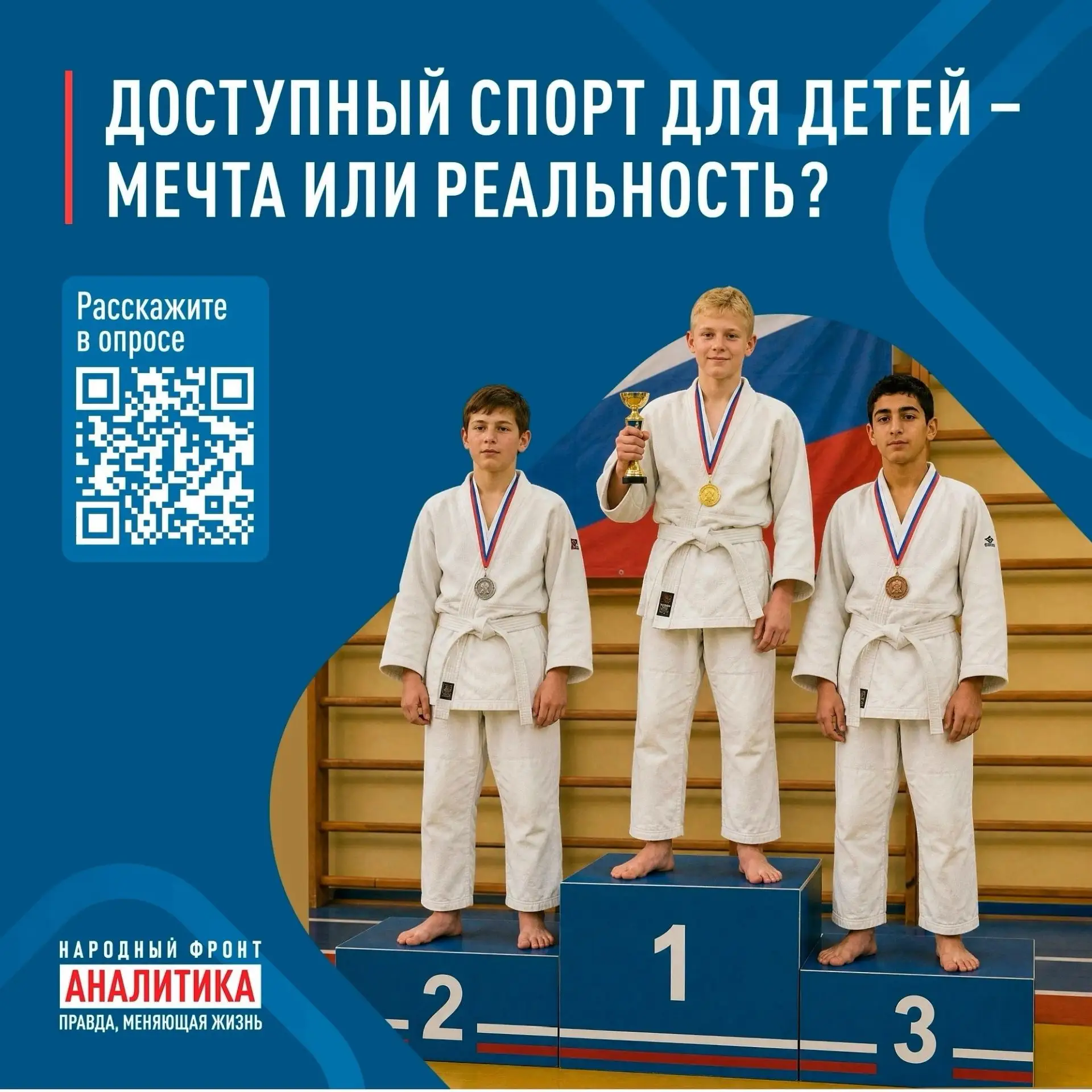 🏃🏼‍♀️‍➡️Одним из приоритетных направлений деятельности Общероссийского Народного фрон...