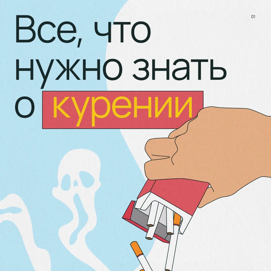 31 мая — Международный день отказа от курения 🚭