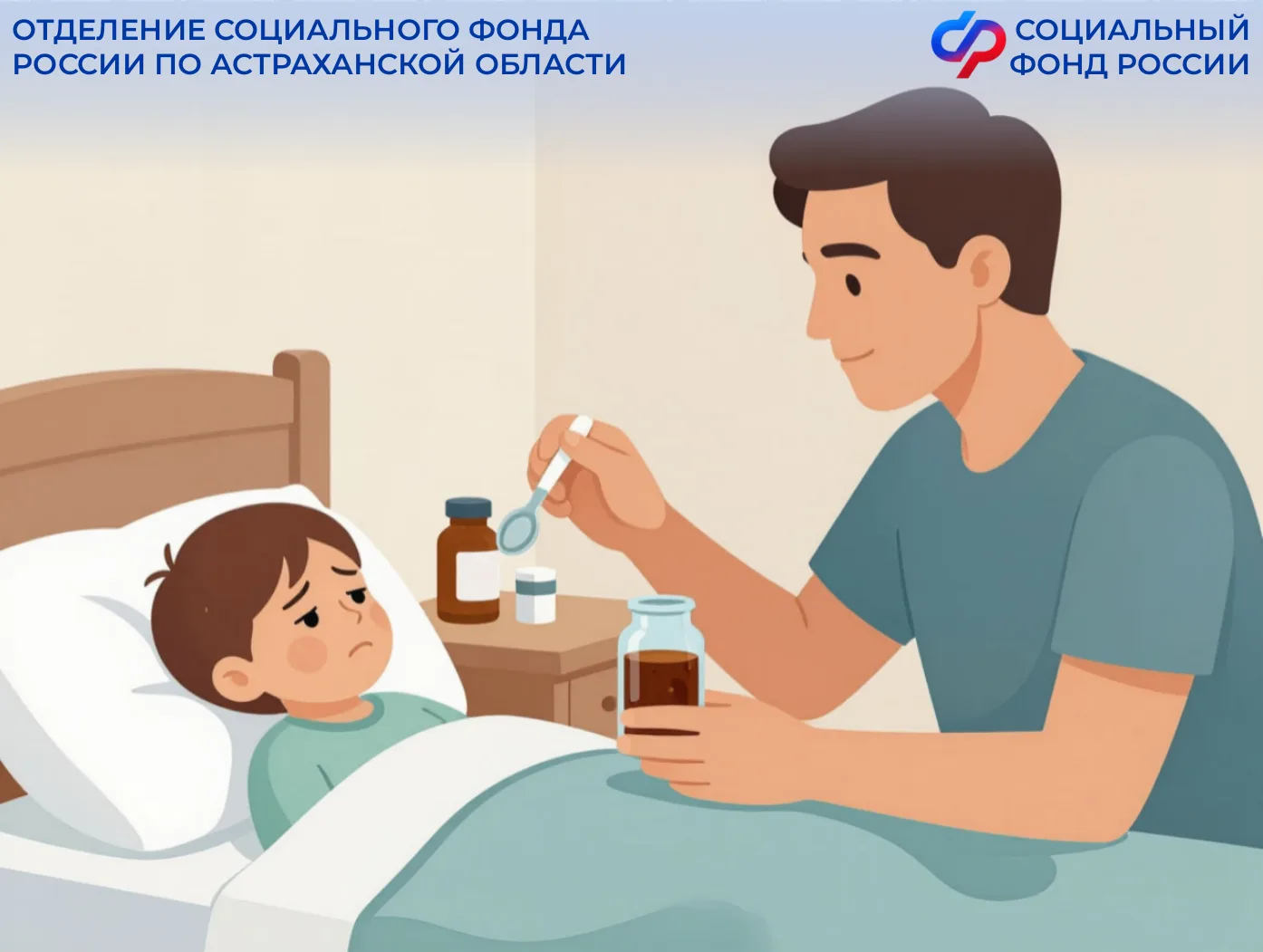 С начала года Отделение СФР по Астраханской области