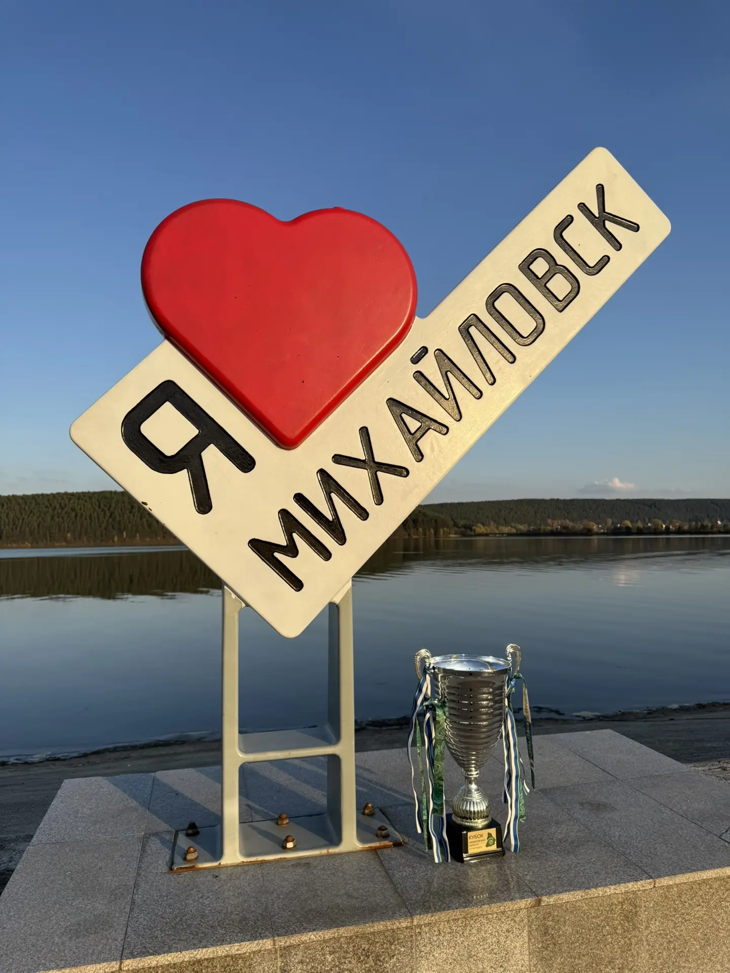 Кубок Свердловской области приехал в Михайловск!