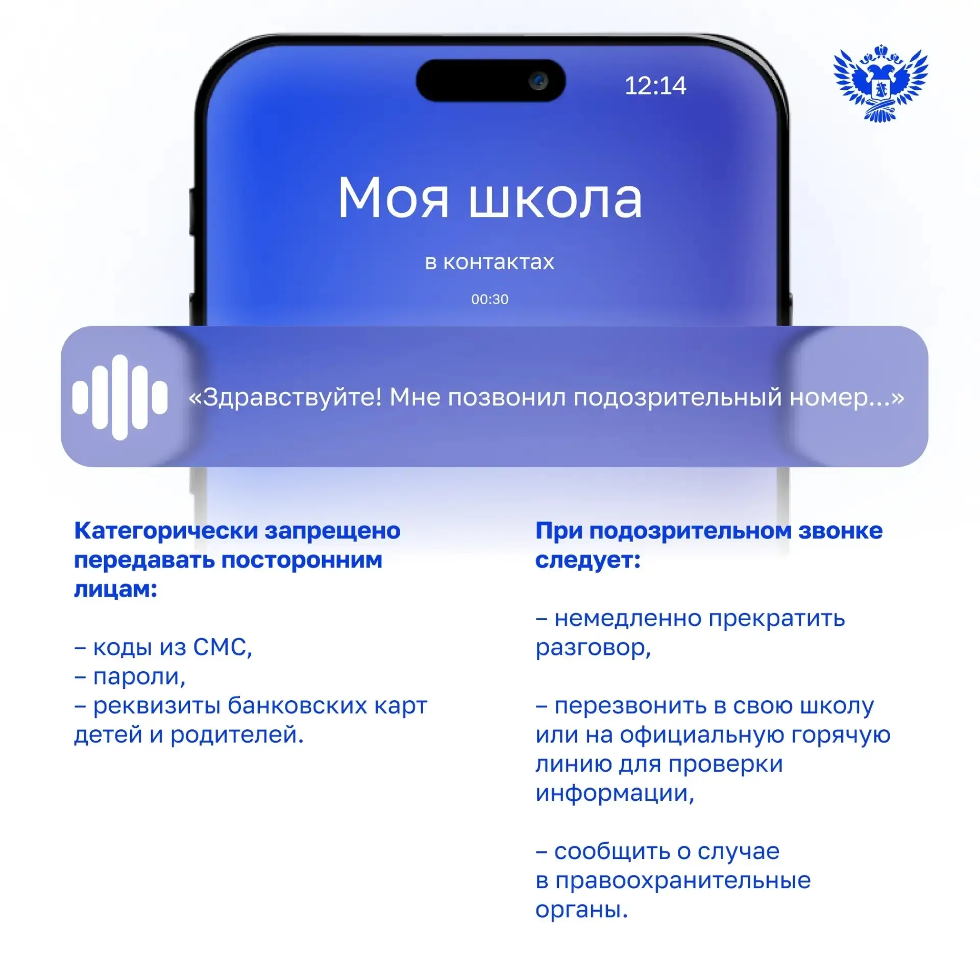 В преддверии ЕГЭ активизировались мошенники — об этом сообщают Минпросвещения и АНО «Диалог Регионы»