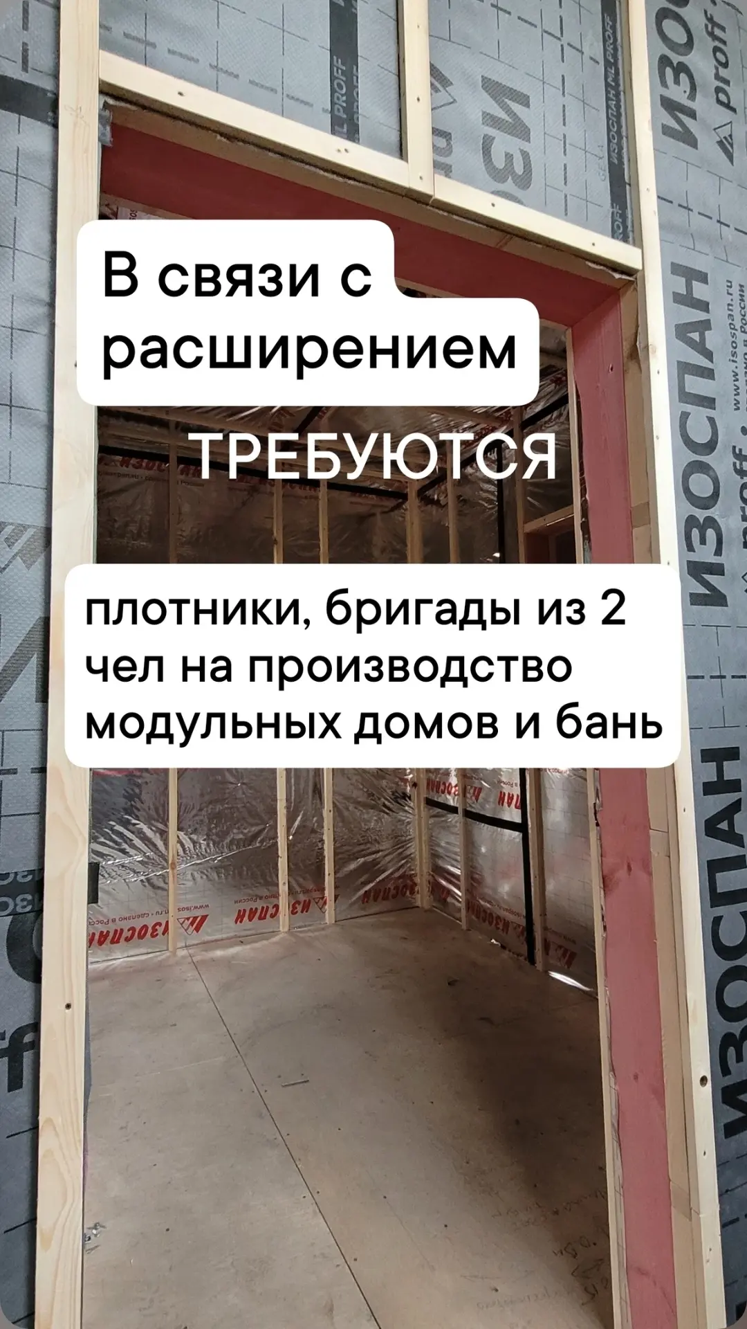 Мы расширяемся и нам требуются рабочие руки💪

Можно звонить напрямую руководителю производства, что