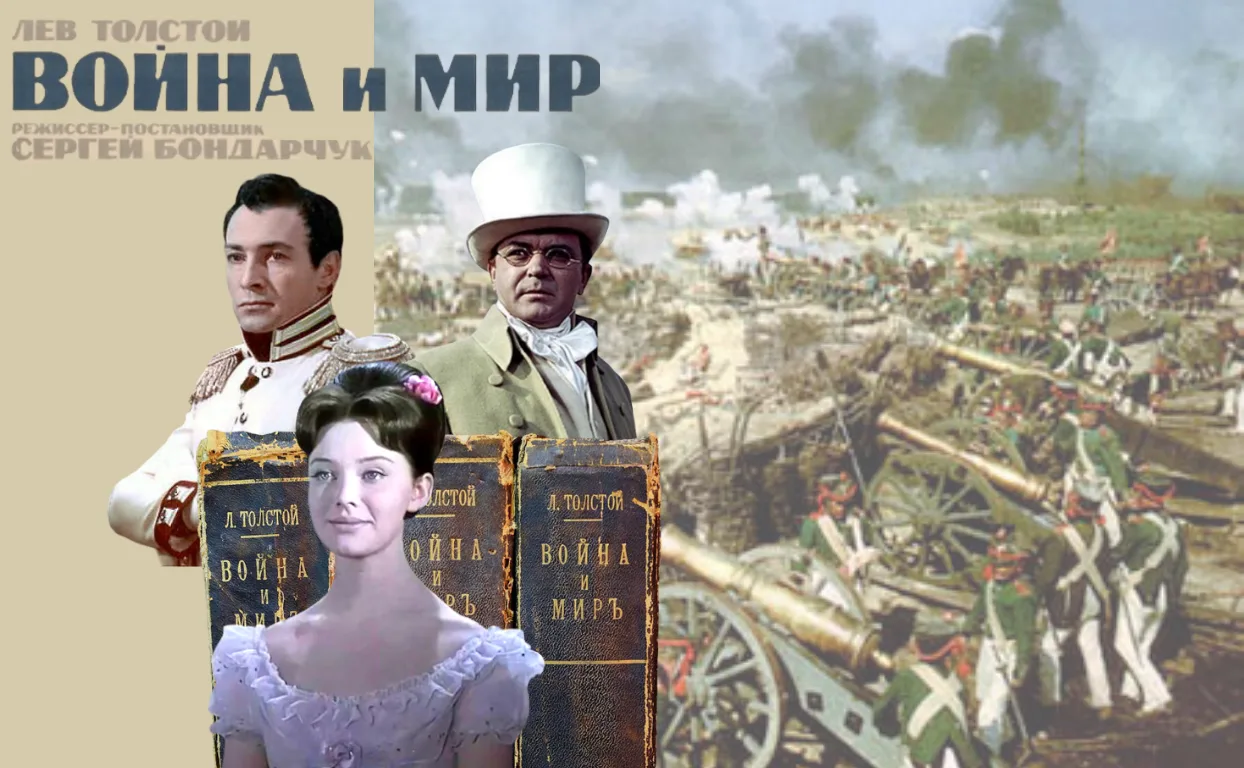 Рубрика: Летний кинозал
Возраст: 15+

🎻 «Война и мир» Бондарчука — четыре фильма, которые заменят т