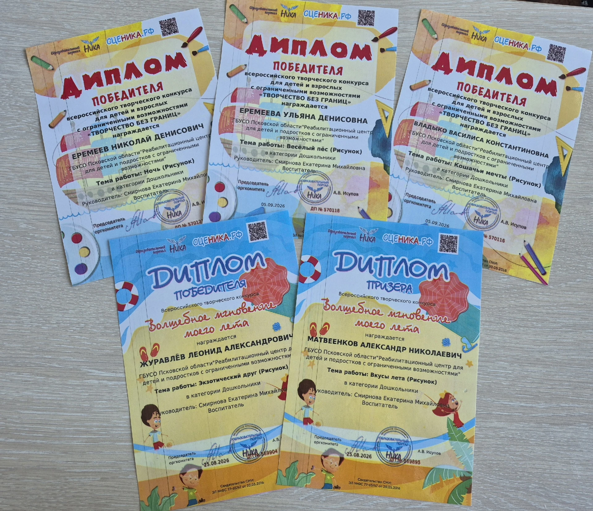 🎨 Творчество без границ: наши воспитанники — победители всероссийских конкурсов!