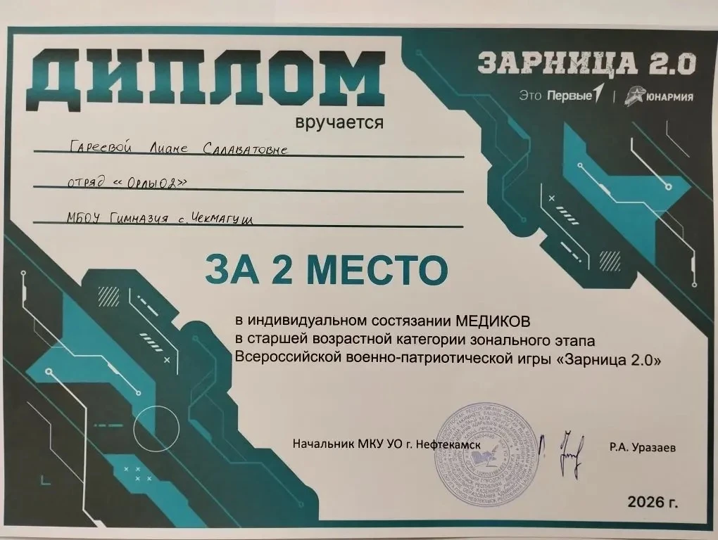 В копилку наших побед на зональном этапе «Зарницы 2.0» добавились и отличные индивидуальные результа