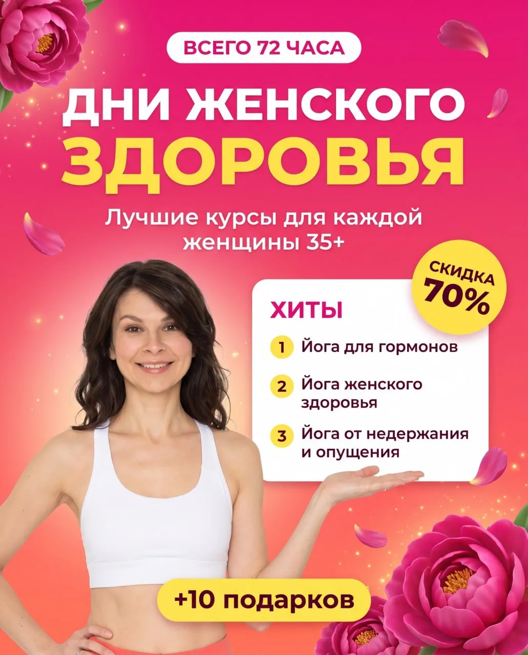Успейте! Дни женского здоровья в самом разгаре 🔥