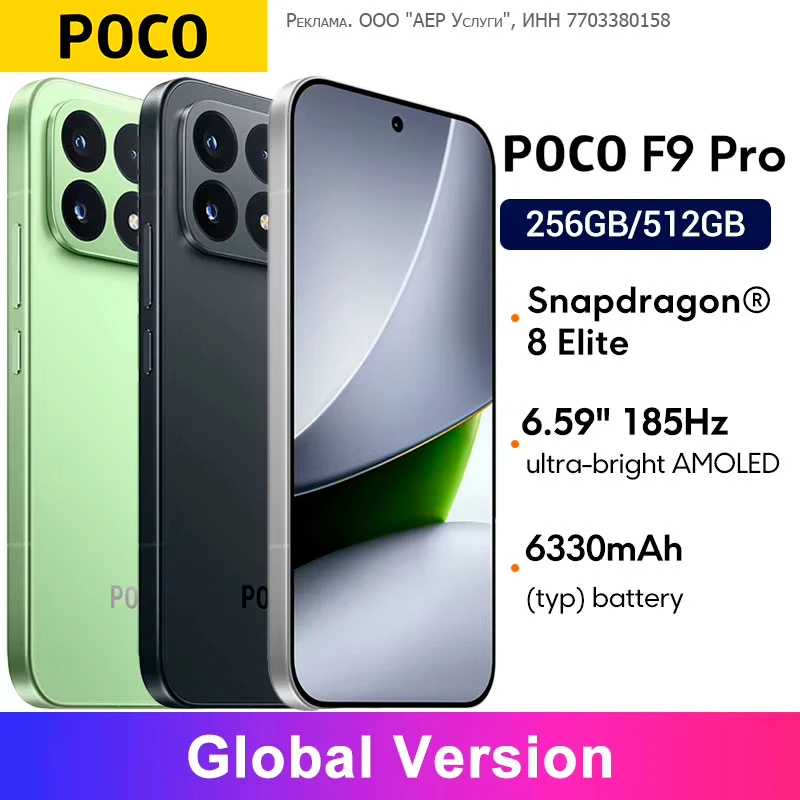 Тоже очень выгодно Poco F9 Pro от 47 800 ₽  | Успевайте, долго такая цена не продержится