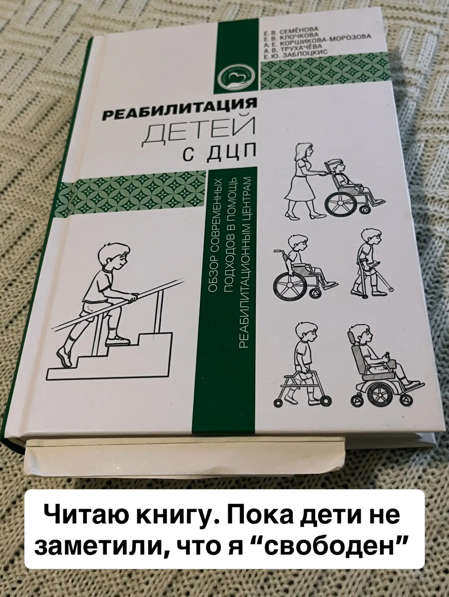 Выходной день в режиме «каждый занят своим делом» 😄