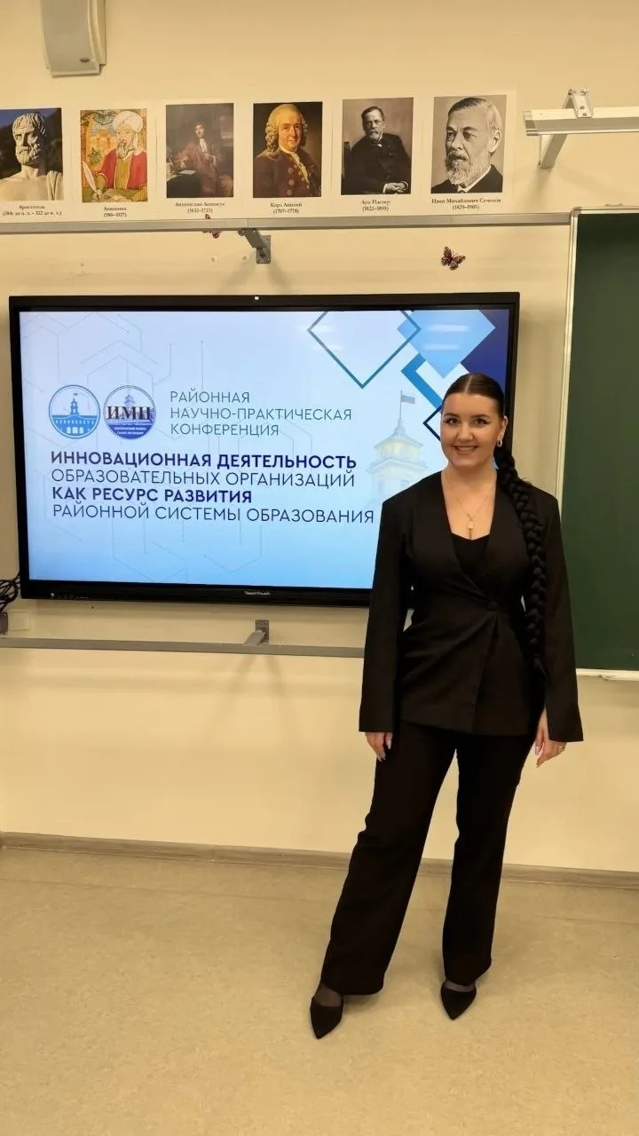 🏛 29 апреля в ГБОУ школе №452 Колпинского района Санкт-Петербурга состоялась X Районная научно-практ