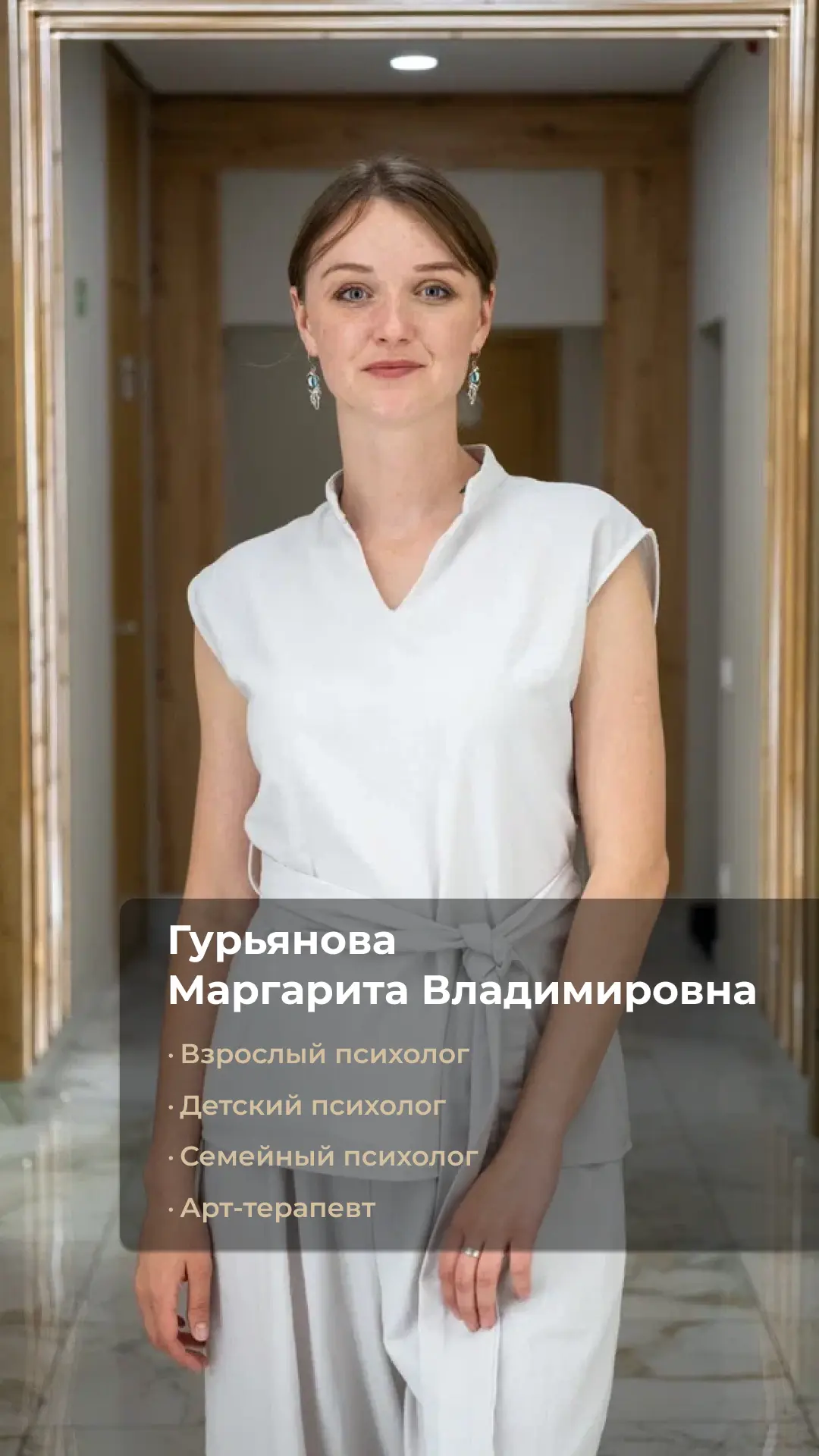 Ближайшие окна для записи к специалисту: