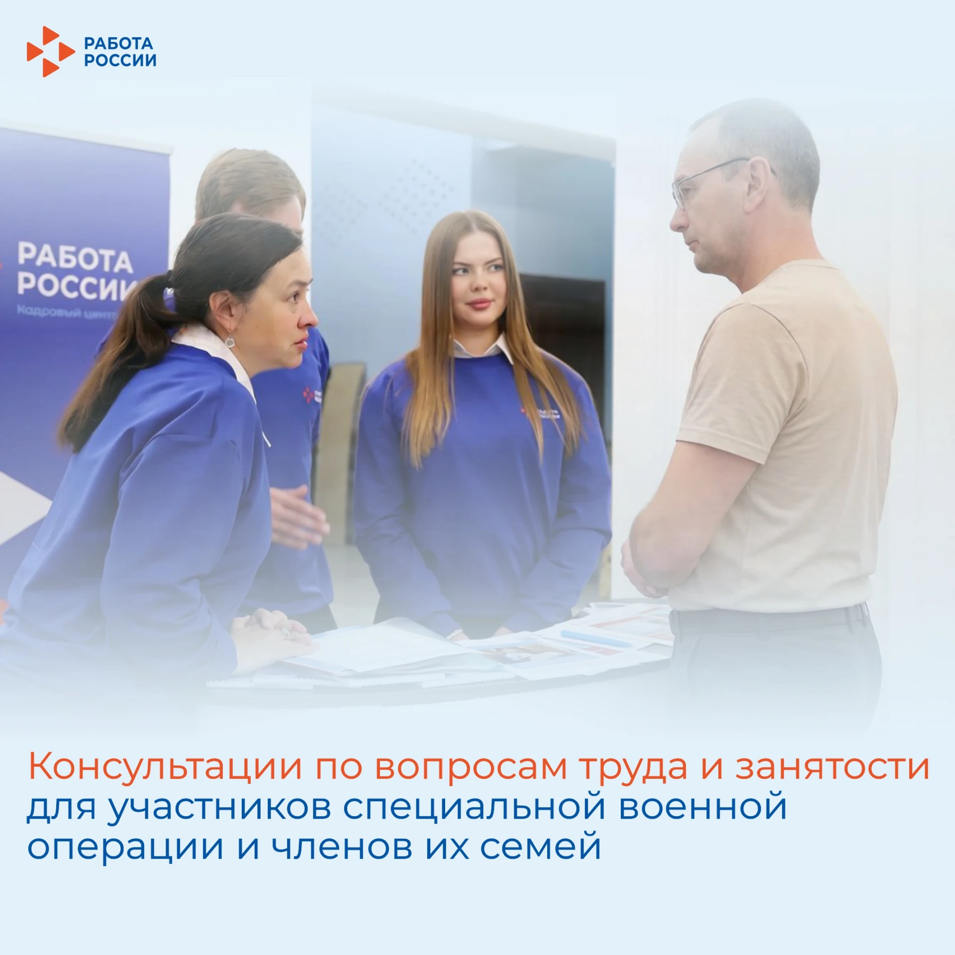 Приглашаем участников специальной военной операции и членов их семей на консультации по...