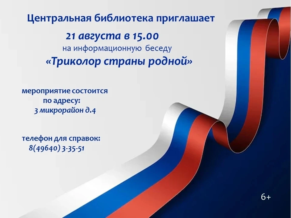Приглашаем всех желающих...