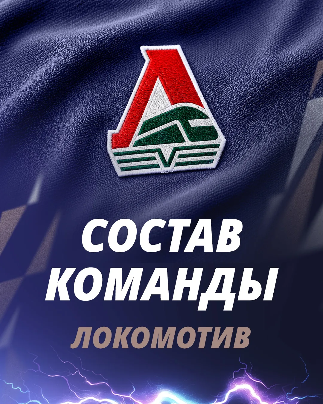 Знакомимся с составом команды «Локомотив» 🚂 в новом сезоне Гимнастической Премьер-Лиги!