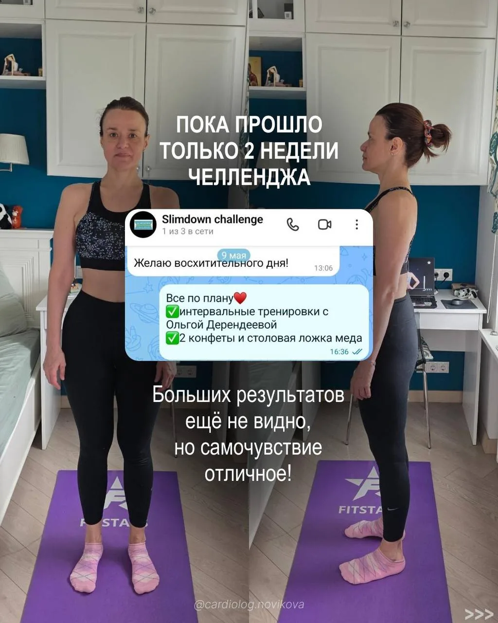 🍎 Заметки кардиолога: изменят ли мою физическую форму 2 новые маленькие привычки? Проверим!  На само