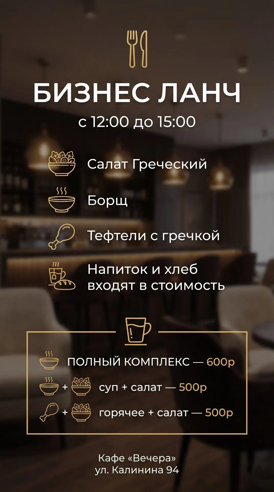 Четверг — это маленькая пятница, которая ещё делает вид, что она рабочий день.🤓
Комплексный обед на