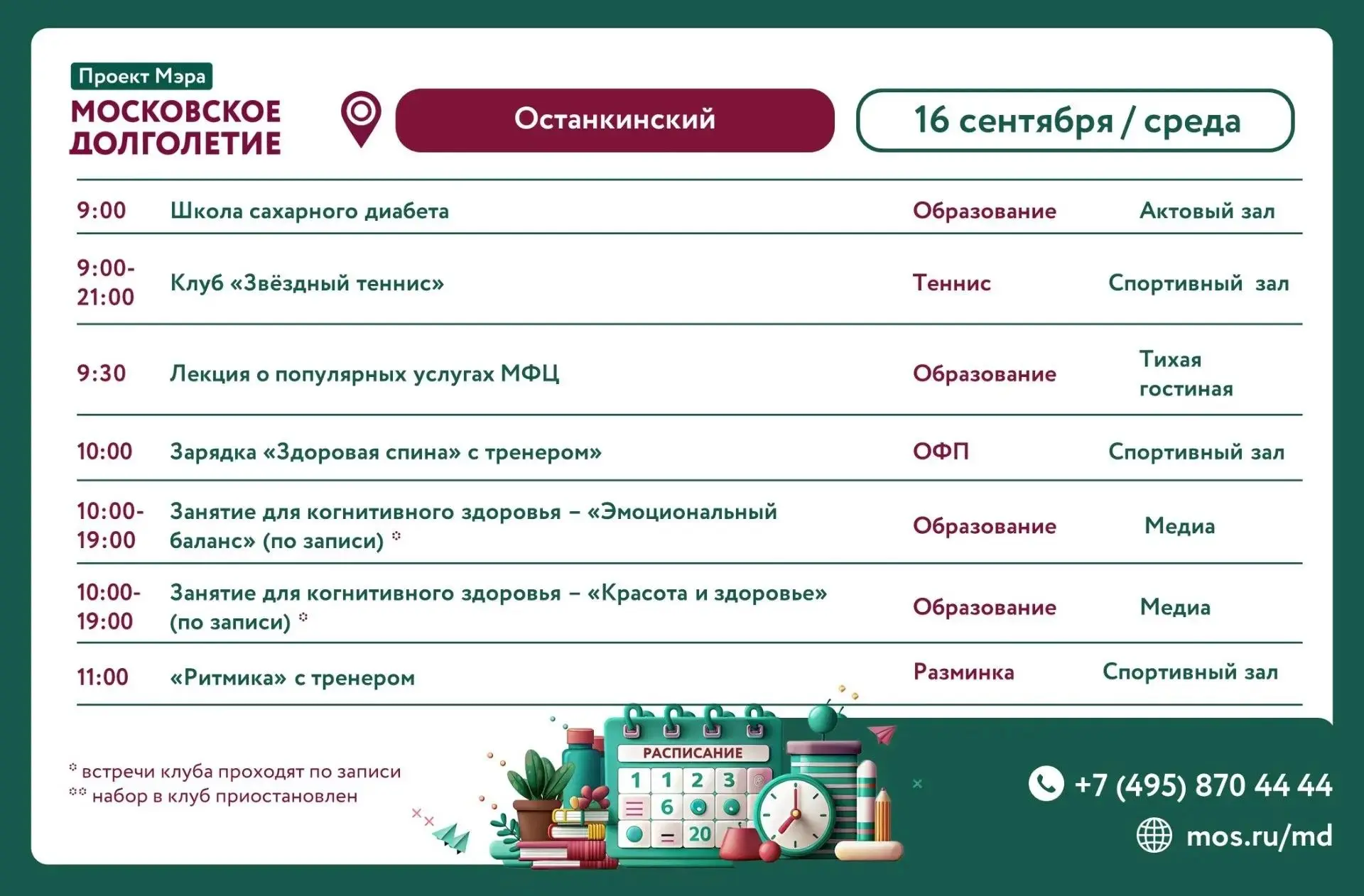 Дорогие друзья!🤗