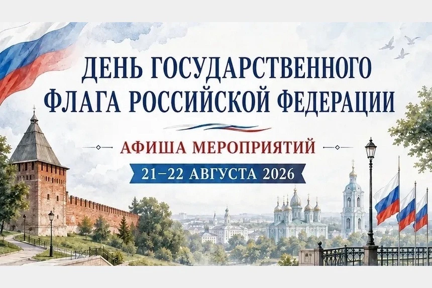 21 – 22 августа в областном центре пройдут праздничные мероприятия, посвященные Дню гос...