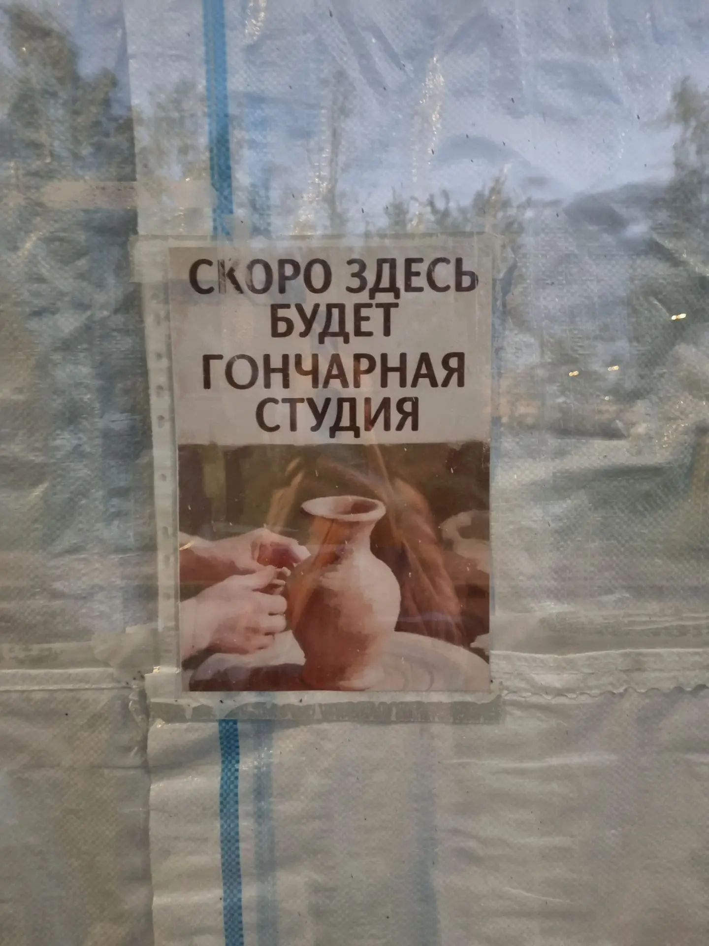 🆕️🔥 ГОНЧАРНАЯ СТУДИЯ В ЛУЧАХ-2.
