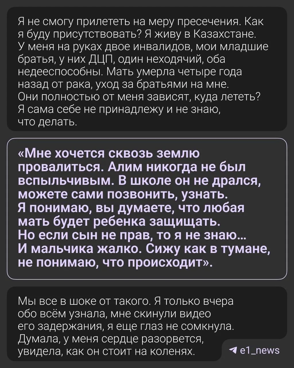 Мама 19-летнего парня, избившего ребенка, рассказала об истоках его агрессии  Алим избил 12-летнего 