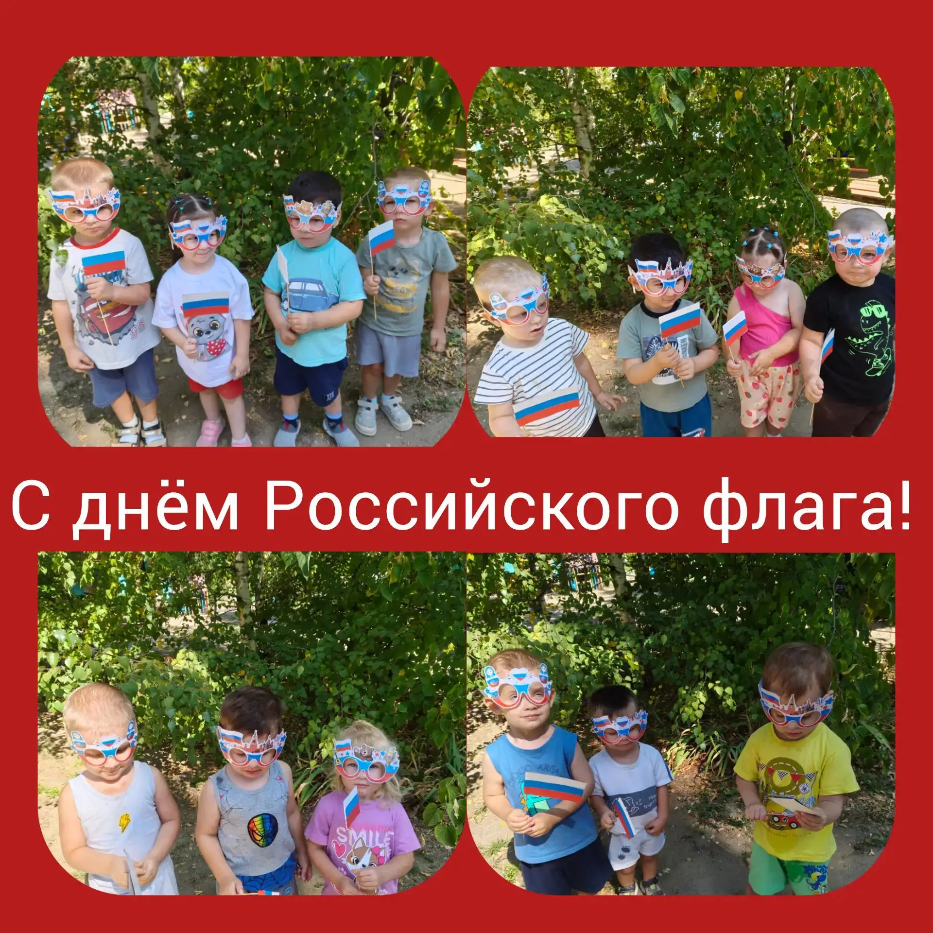 Группа "Пчёлки" в преддверии Дня государственного флага Российской Федерации 🇷🇺 позна...