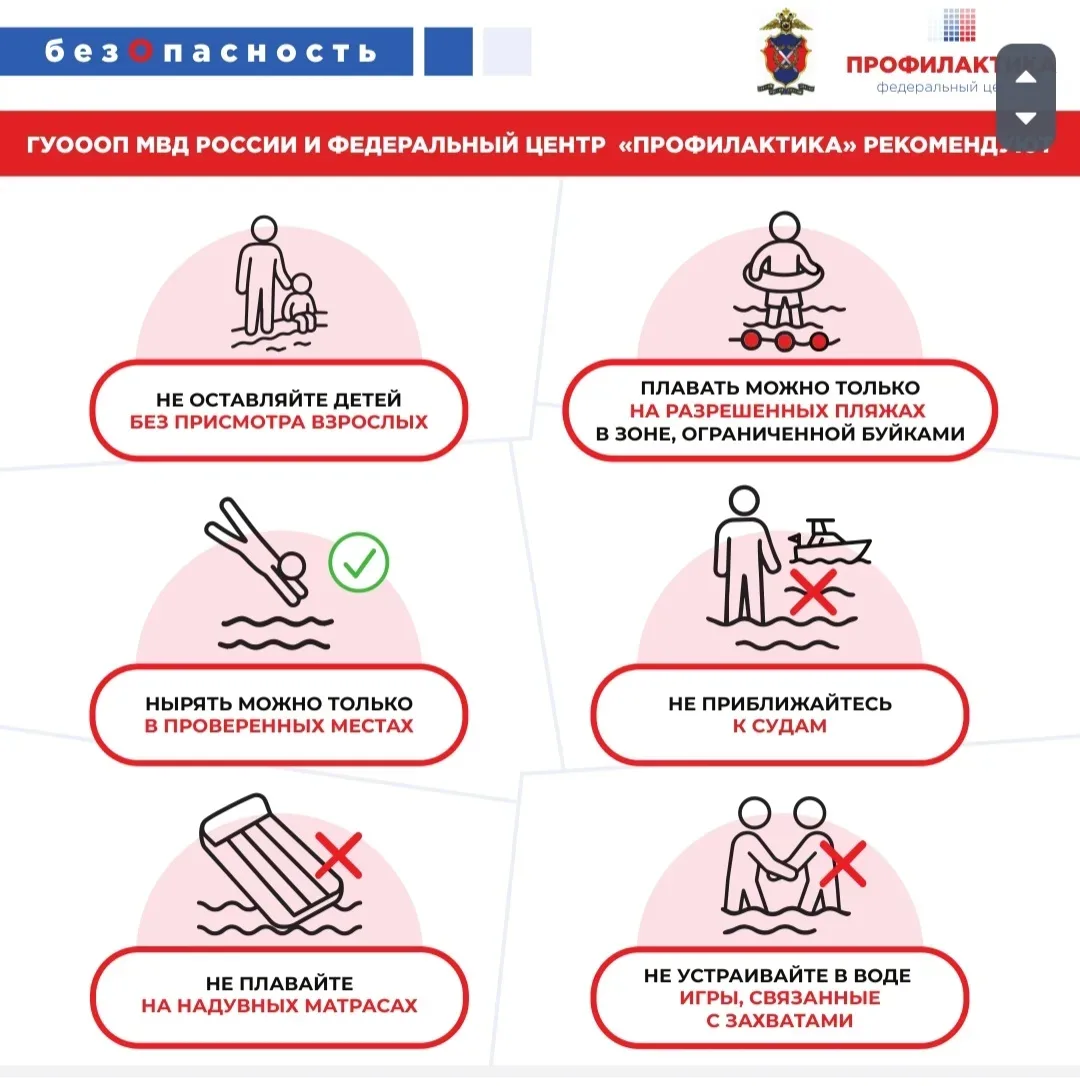 ‼️МВД предупреждает‼️