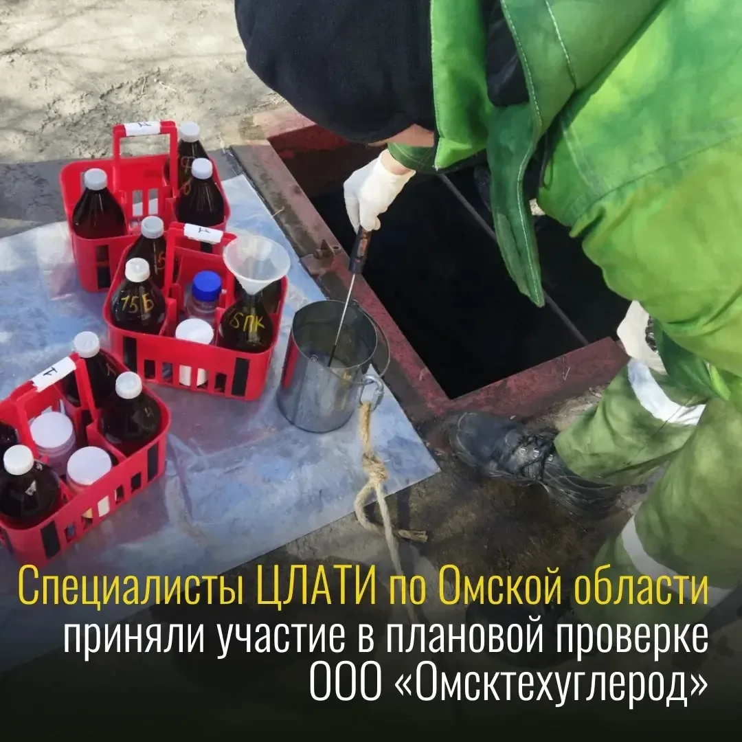 🔎ЦЛАТИ по Омской области обеспечил аналитическое сопровождение плановой проверки Сибир...