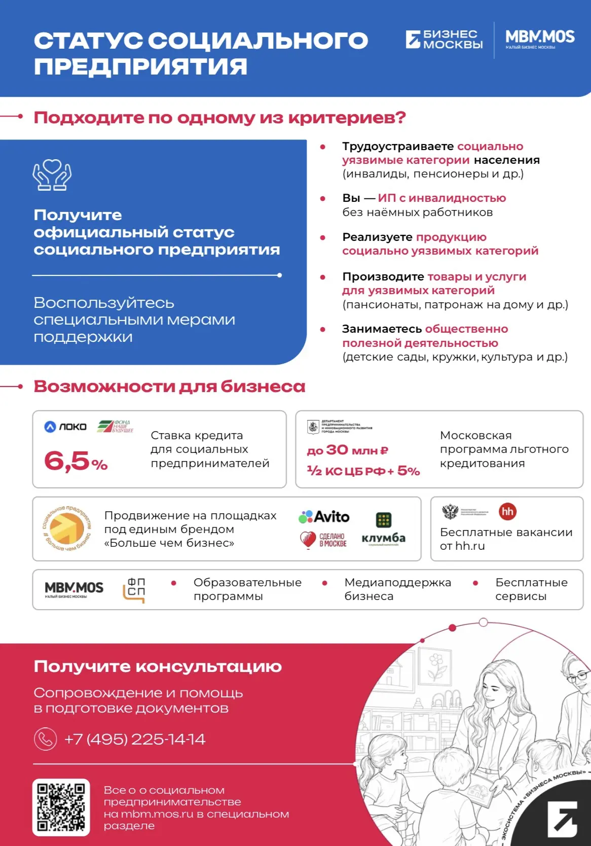➡️ Новость для бизнеса Москвы