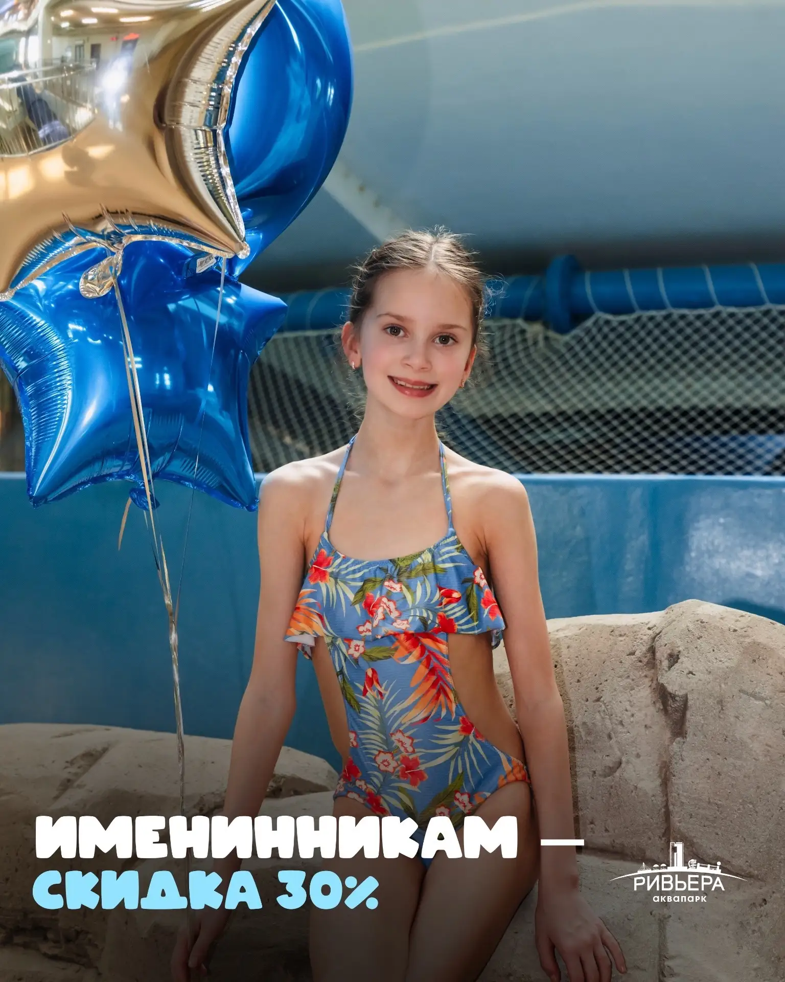 Мечтаете о дне рождения, который не закончится за один вечер?
