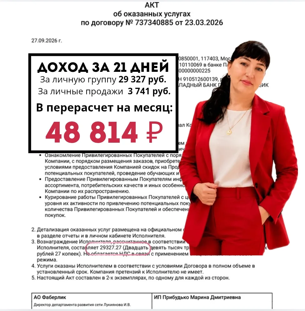 А вот и МОЙ ДОХОД за 1⃣3⃣каталог