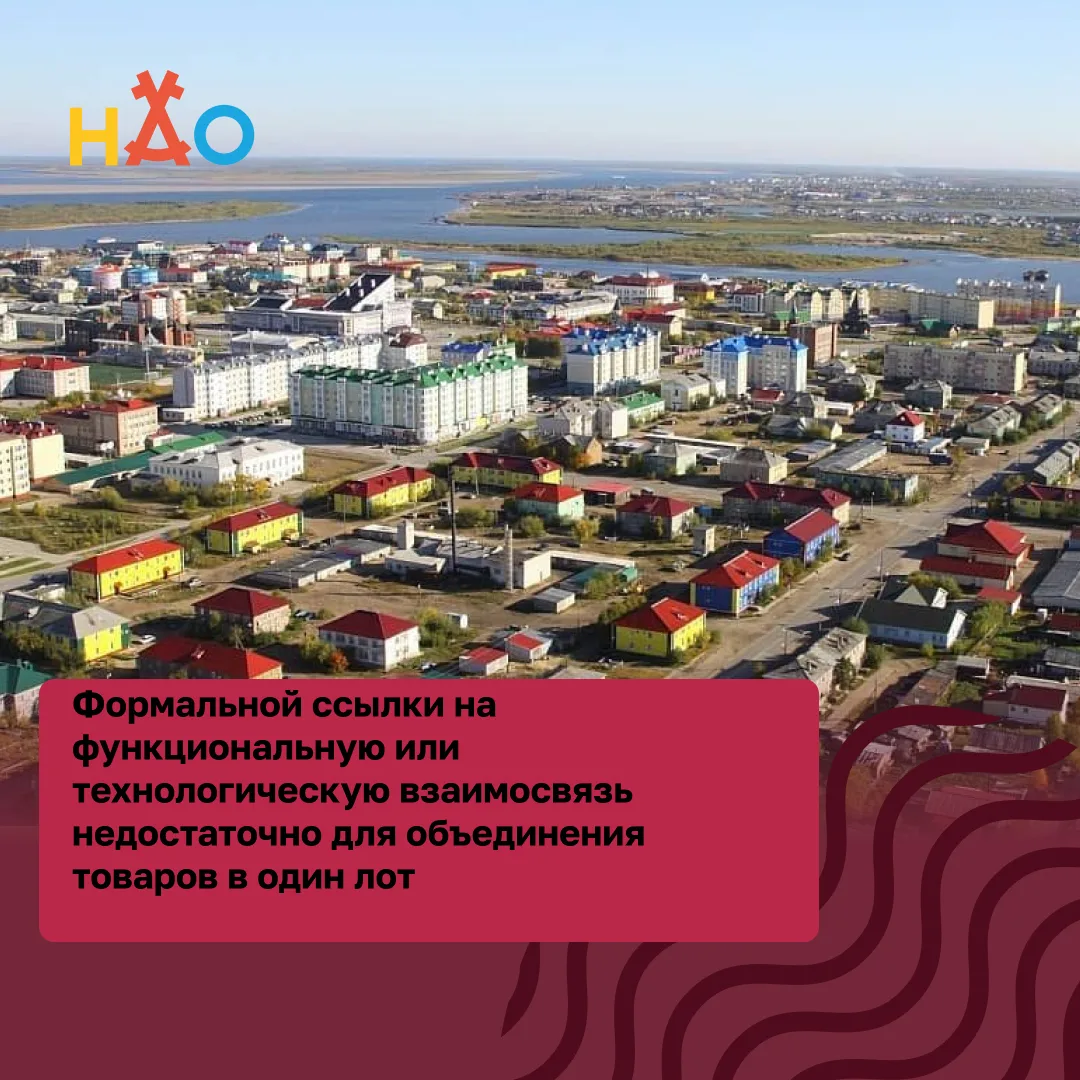 Формальной ссылки на функциональную или технологическую взаимосвязь недостаточно для об...