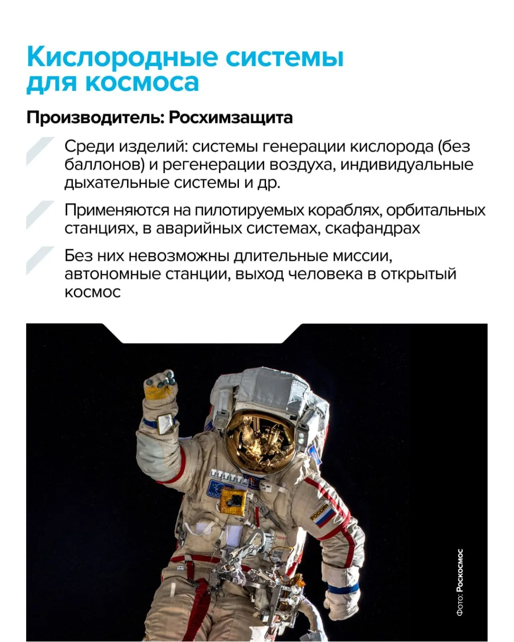 🛰 Ростех назвал основные разработки для космоса к 65-летнему юбилею легендарного полета Юрия Гагарин